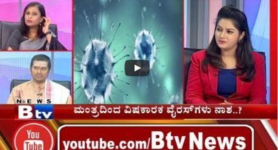 Bhavya Vishwanath of Unleash Possibilies talking about handling stress during quarantine period on BTV News